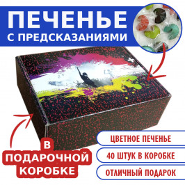 №13 Печенье с предсказаниями цветные, 40 шт. в коробке Краски